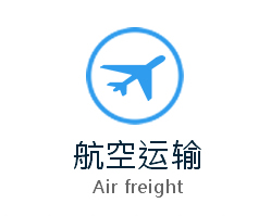 |Air freight